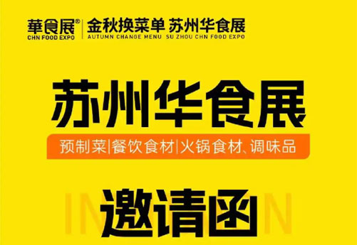 金秋首展，齊聚姑蘇浙江潤(rùn)立智能科技有限公司邀您共赴盛會(huì)2024年8月1日-3日蘇州國(guó)際博覽中心C1-01與您不見(jiàn)不散?